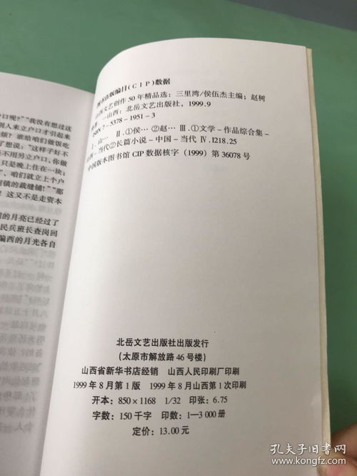 從《三里灣》看山西文藝創(chuàng)作五十年 長(zhǎng)篇小說(shuō)卷的文化經(jīng)紀(jì)人服務(wù)解讀