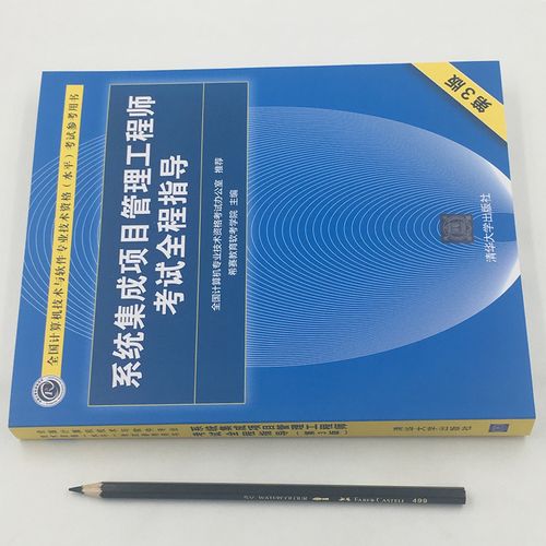 計(jì)算機(jī)系統(tǒng)集成 從概念到實(shí)踐——基礎(chǔ)與進(jìn)階